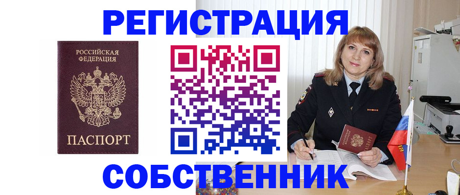 прописка поиск в Щёкино