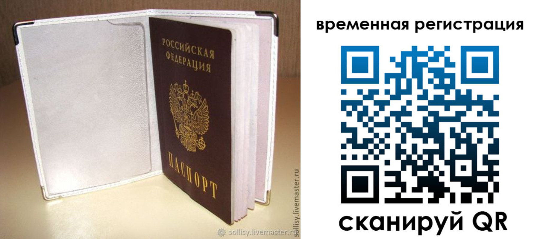 временная регистрация гарантия в Щёкино