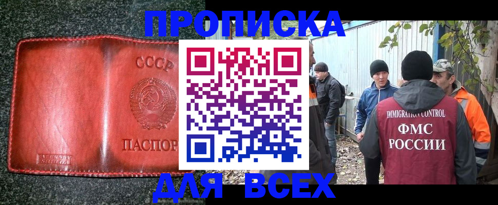 временная регистрация поиск в Щёкино