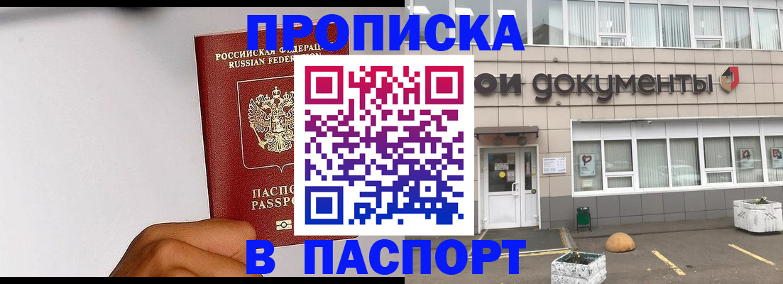 миграционный учет в Щёкино