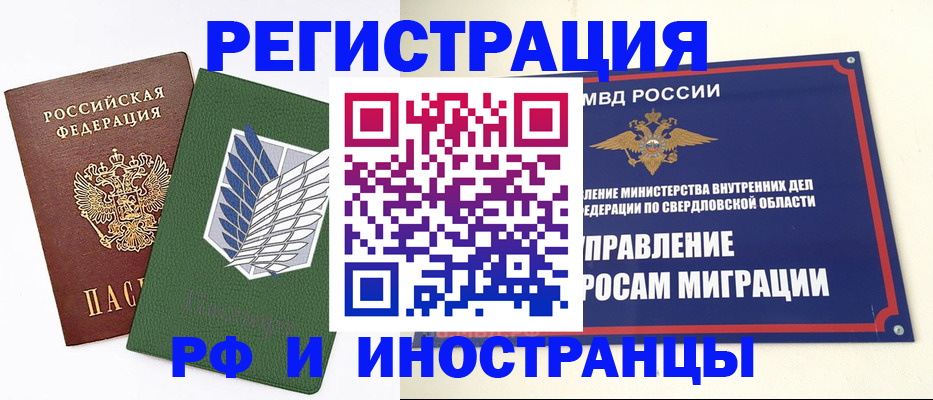 прописка штамп в Щёкино