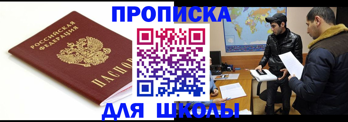 временная регистрация госуслуги в Щёкино