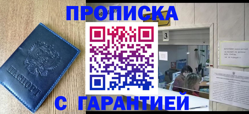 временная регистрация госуслуги в Щёкино
