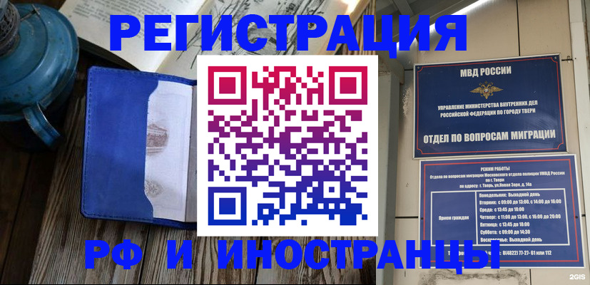 прописка для военкомата в Щёкино