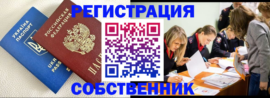временная регистрация 2025 в Щёкино