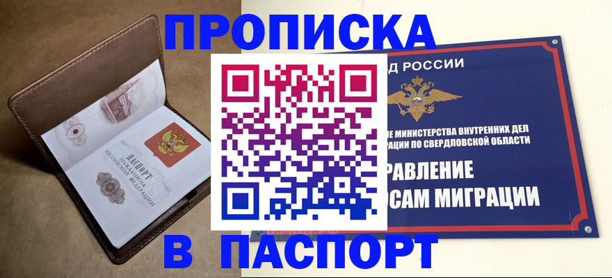 где прописаться в Щёкино