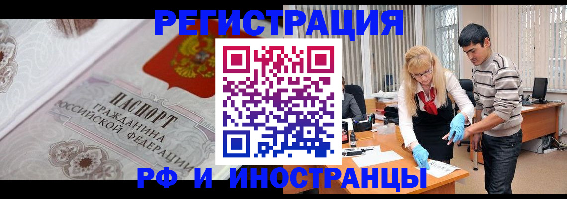 регистрация для школы в Щёкино