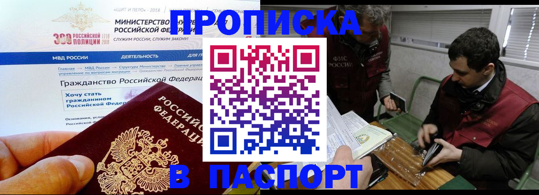 прописка от собственника в Щёкино